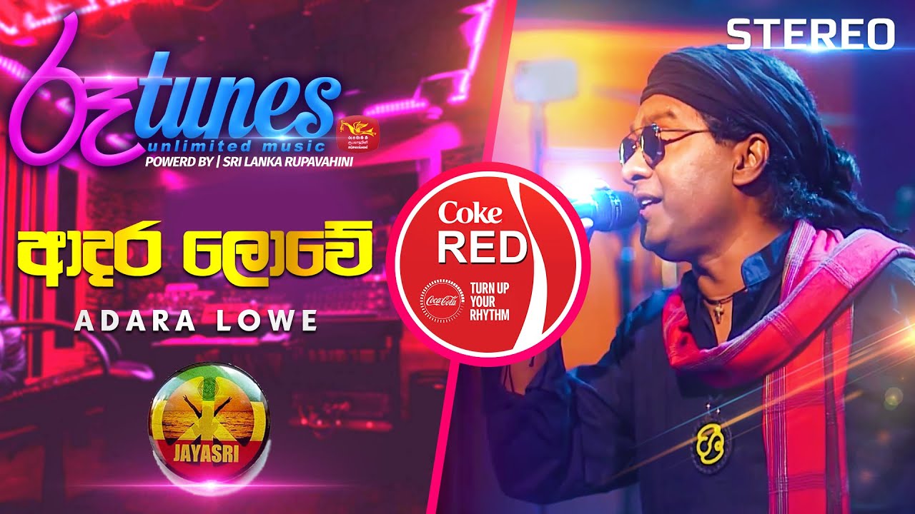 Adara Lowe | ආදර ලොවේ | JAYA SRI | Coke RED | @RooTunes