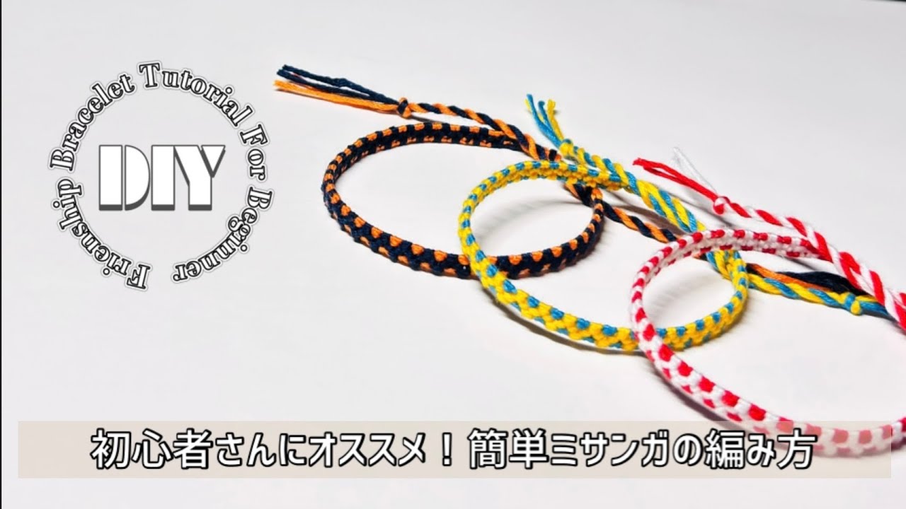 初心者さん向け⁑4本で編む簡単ジグザグミサンガの編み方⁑friendship  bracelet tutorial for beginner ‖ zigzag Lightning