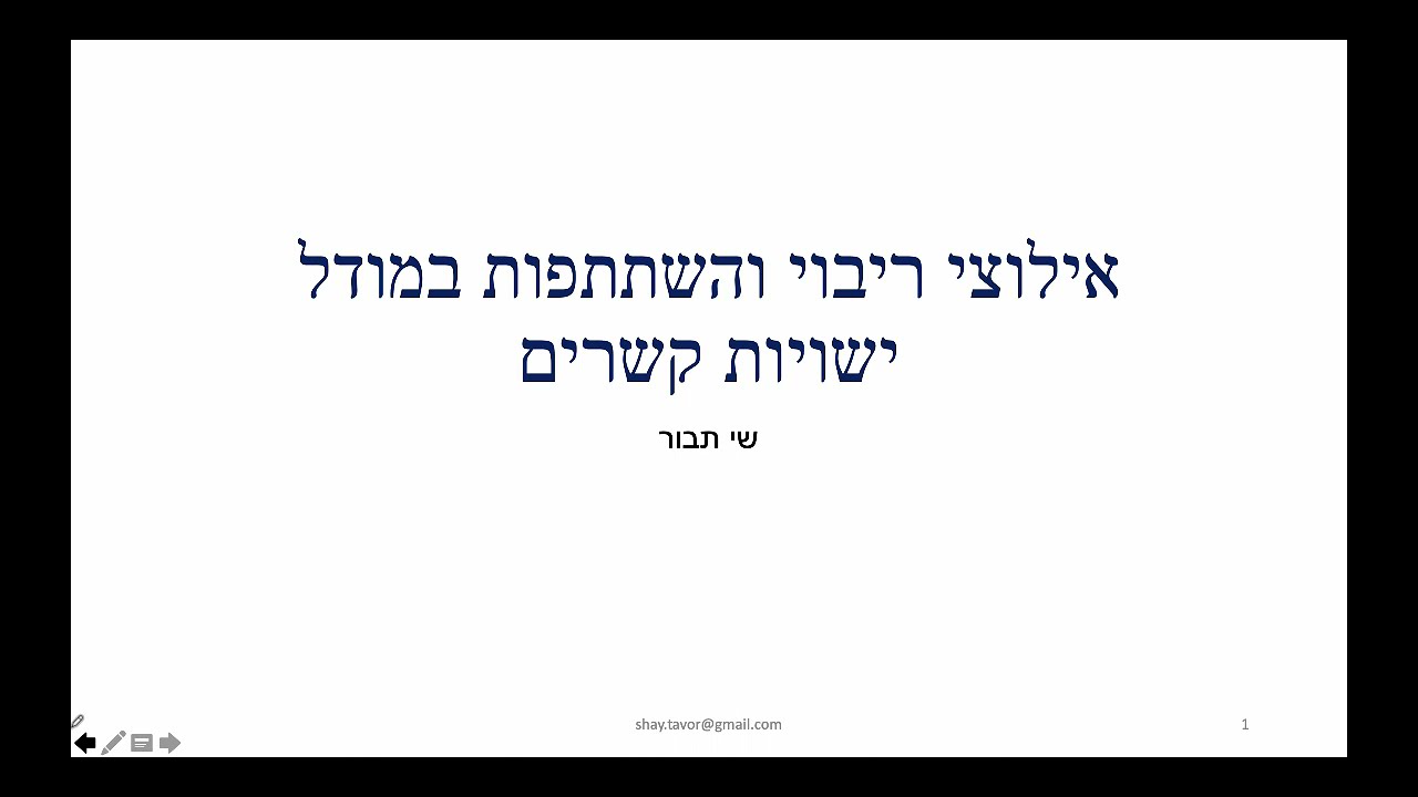 אילוצי ריבוי והשתתפות במודל ישויות קשרים