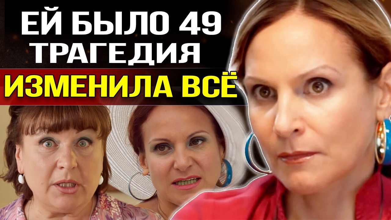Конфликт на сватах, личная трагедия и жизнь за закрытой дверью - ВСЯ ПРАВДА о Людмиле Артемьевой