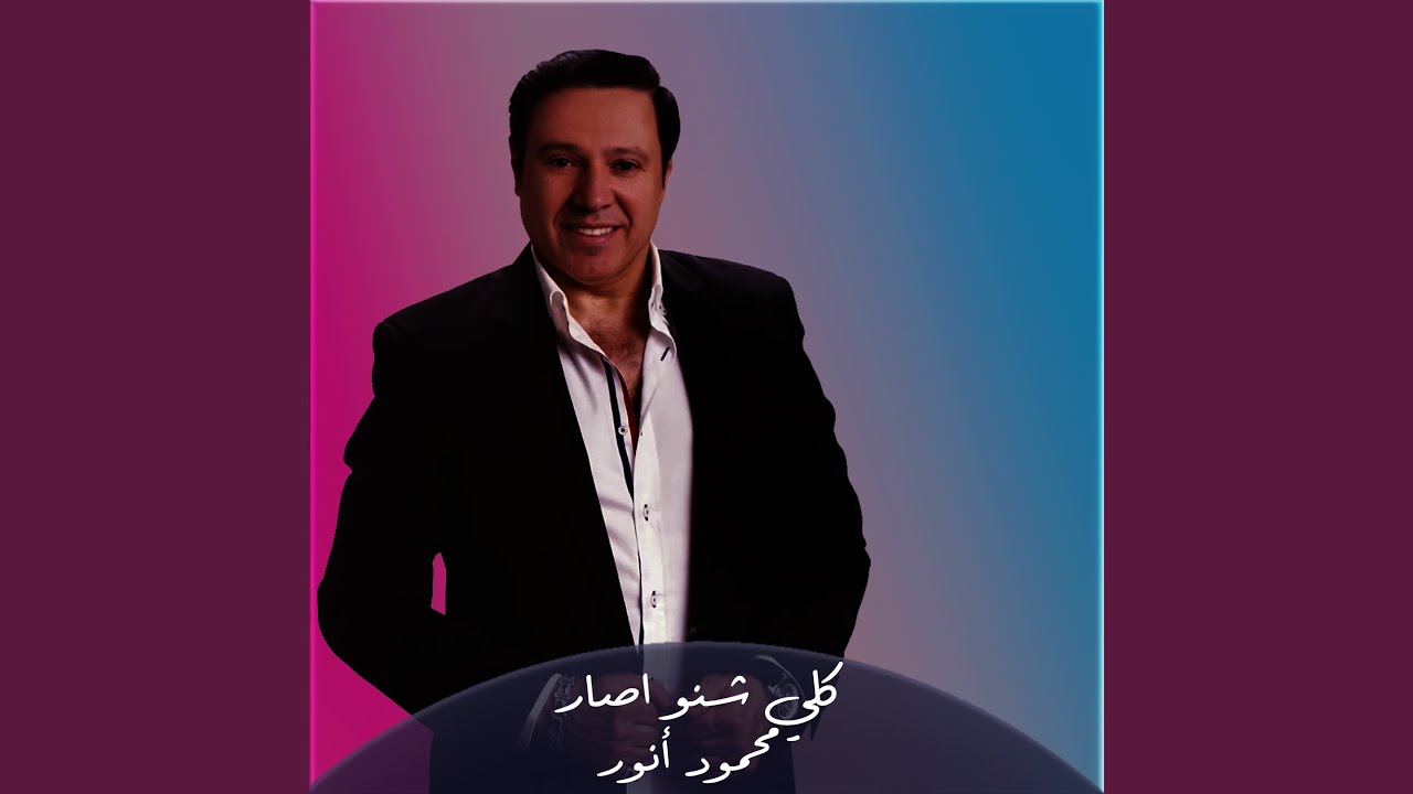 كلي شنو اصار
