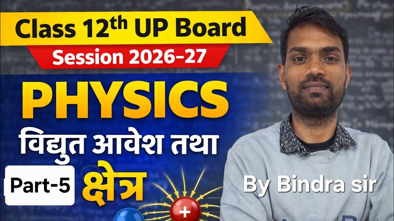 Class 12th new session chapter 1 Electric charge and field  part 5 by Bindra sir