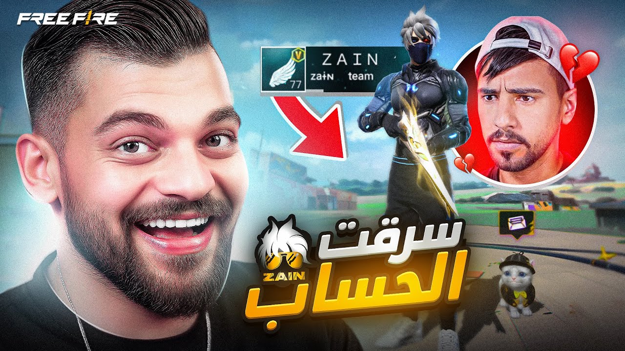 عملت اقوى مقلب في زين واخذت حسابة 😂