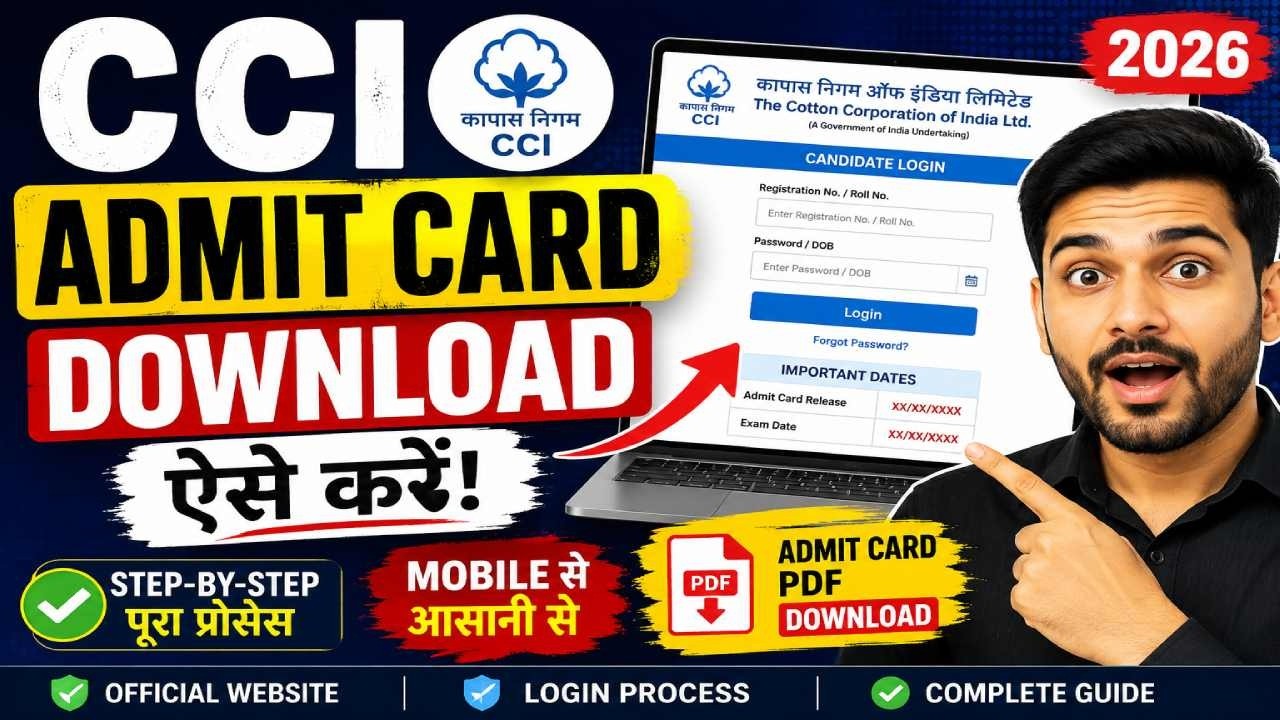 CCI Admit Card 2026 OUT 🚨 | CCI Recruitment Admit Card कैसे Download करें? | Direct Link