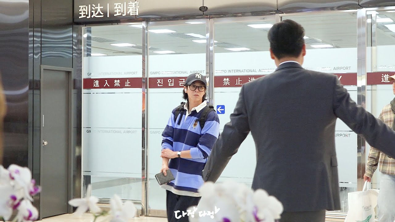 유노윤호, 241009 김포공항 입국 (Yunho ユノ ユンホ 동방신기)