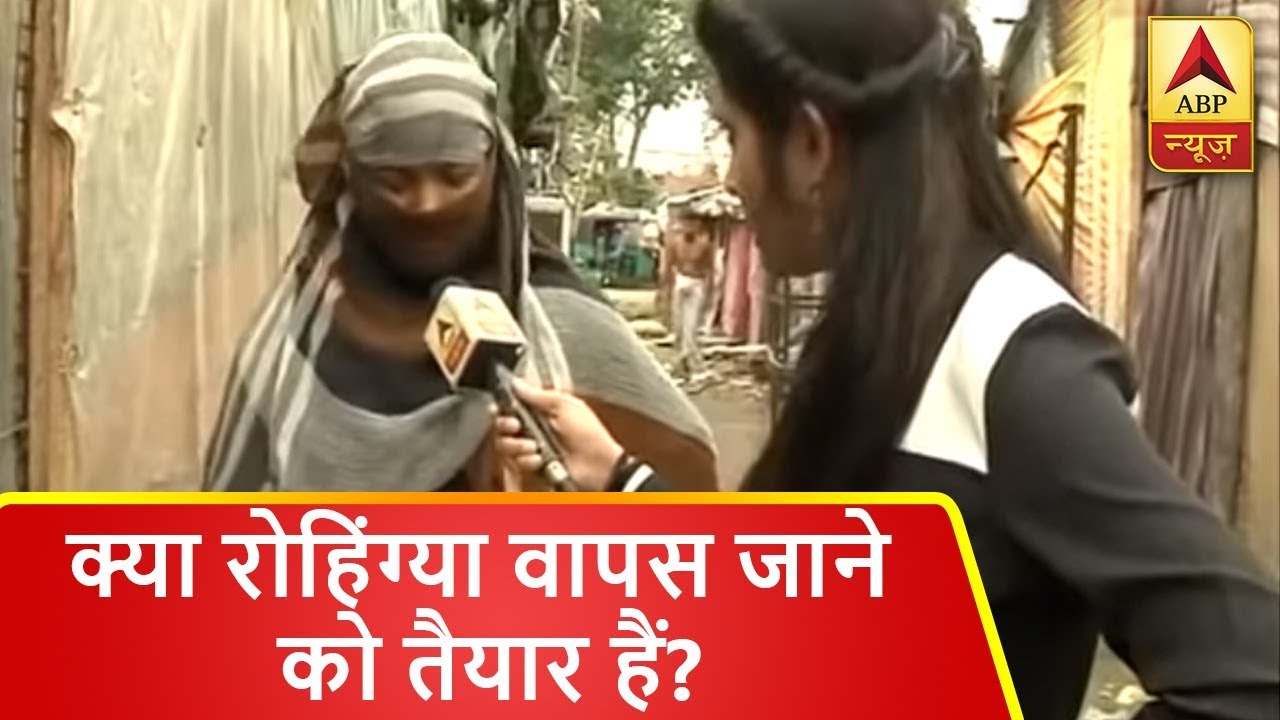 क्या रोहिंग्या वापस जाने को तैयार हैं ? क्या है उनकी राय ? देखिए दिल्ली से बड़ी पड़ताल