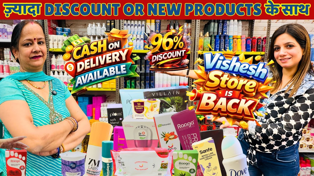 FMCG & Cosmetics Items All Products Wholesale 🔥| Upto 96% Discount 😱| Grocery Items | Vishesh Store