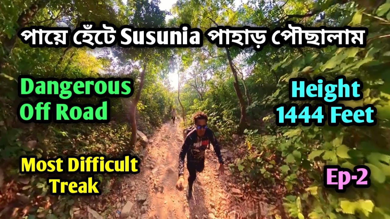 অবশেষে ভয়ঙ্কর রাস্তা দিয়ে পৌছালাম Susunia পাহাড় || 1444 Feet || Best resort Of Susunia || Ep-2