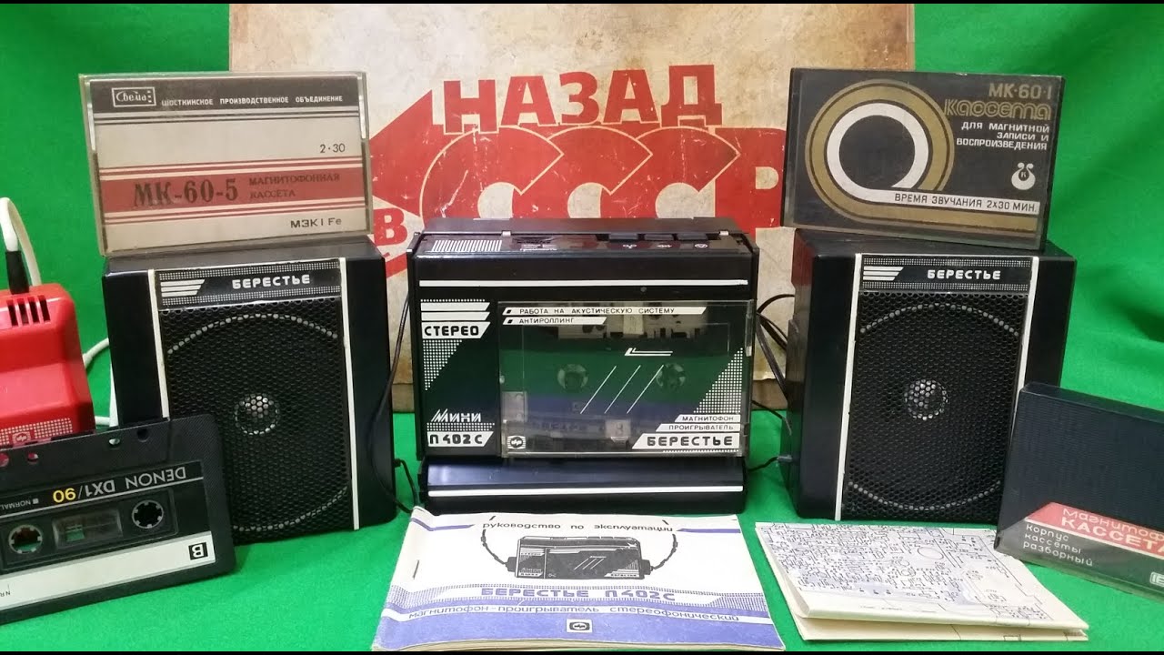 Кассетный магнитофон-проигрыватель 