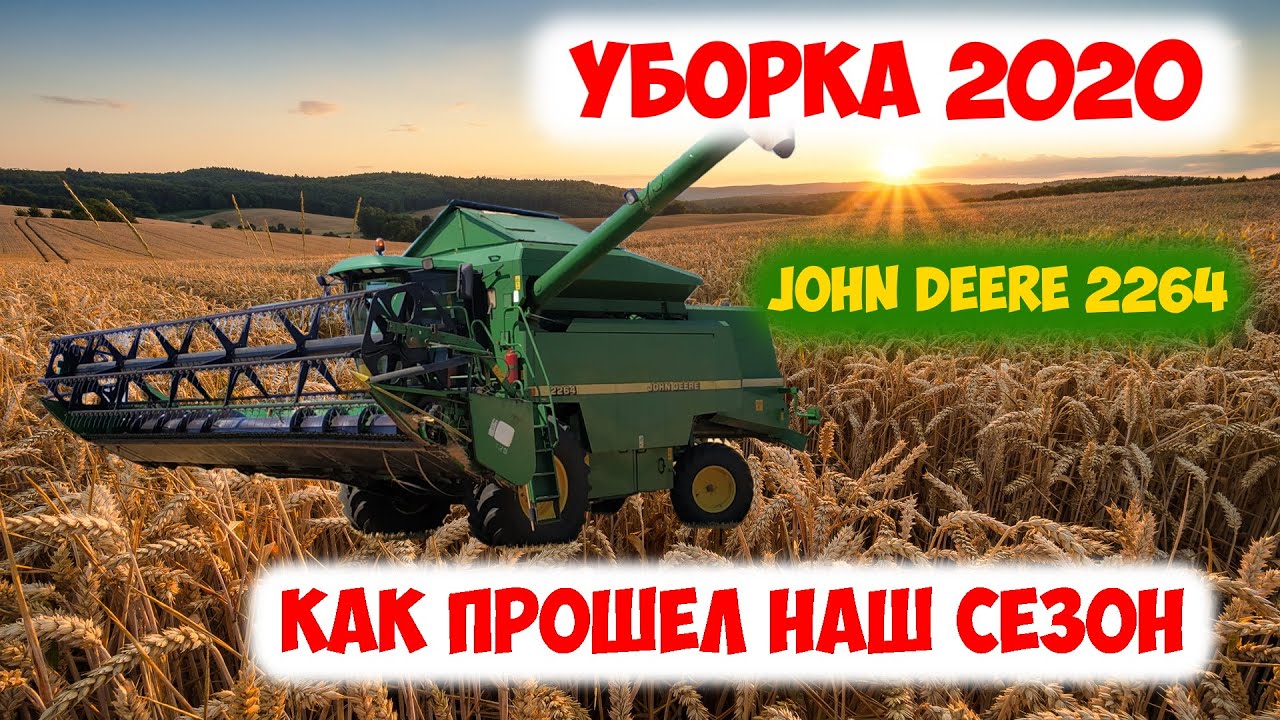 John Deere 2264