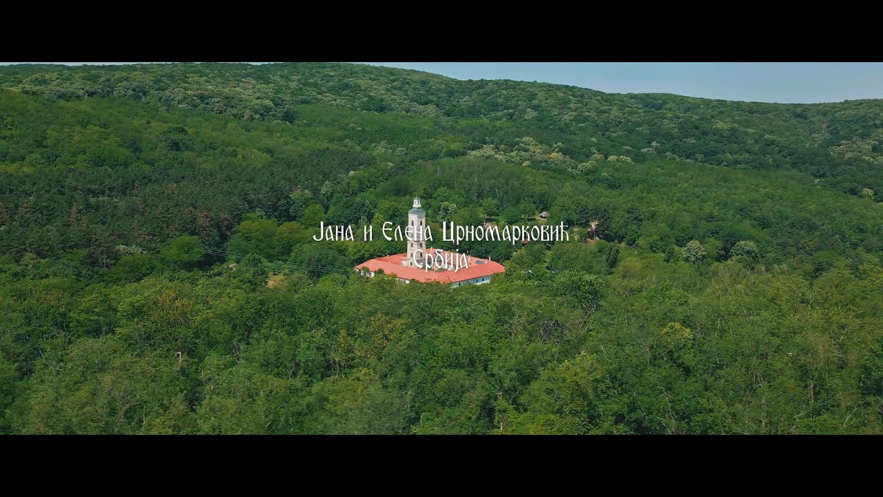 Јана и Елена Црномарковић - СРБИЈА / Jana i Elena Crnomarković - SRBIJA (OFFICIAL VIDEO)
