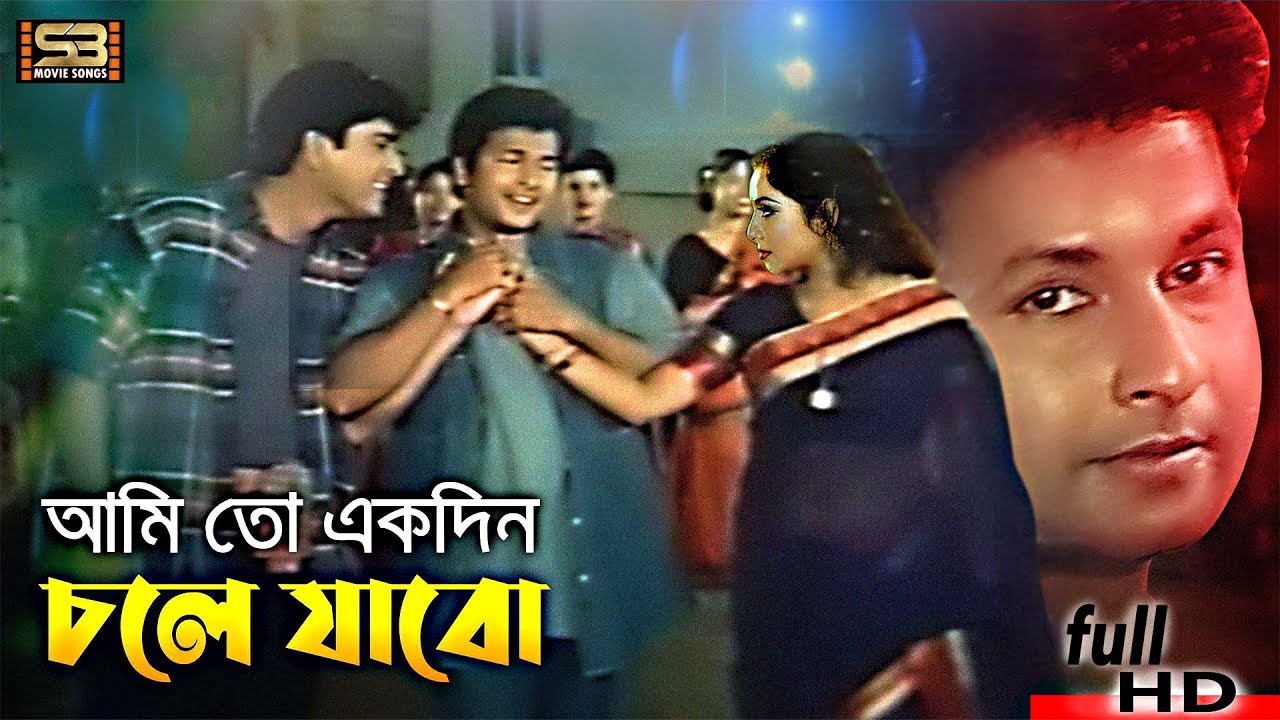Amito Ekdin | আমিতো একদিন | Shabnur | Bapparaj | Amit Hasan | Bhulona Amay | SB Movie Songs