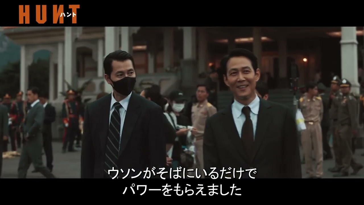 映画『ハント』｜インタビュー＆メイキング映像
