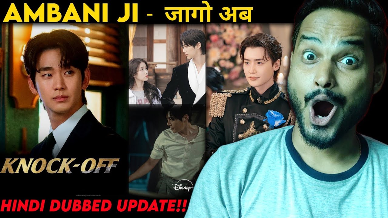 Kdrama 2026 Line-Up : not fair ambani ji...🙂|| Knock Off Kdrama, Perfect Crown Kdrama & MORE NEWS
