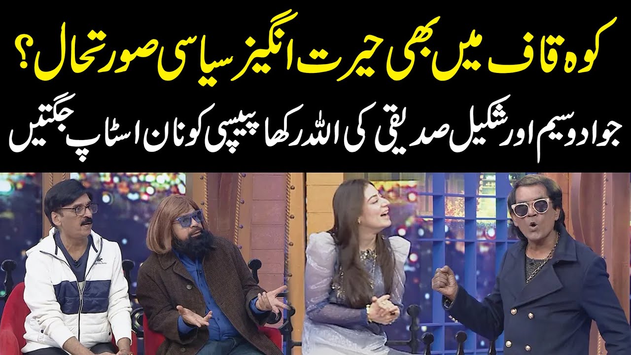 Jawad Waseem, Shakeel Siddiqui Vs Allah Rakha Pepsi | Public Demand with Mohsin Abbas Haider
