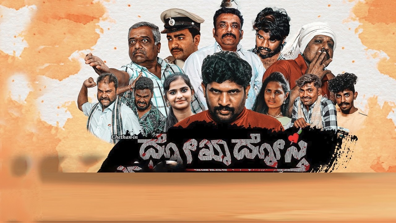 Dhokha Dosthi |Kannada Movie Official Trailer||Chethan|Harshita |Gangaraju |Gagana Kritte Melodies