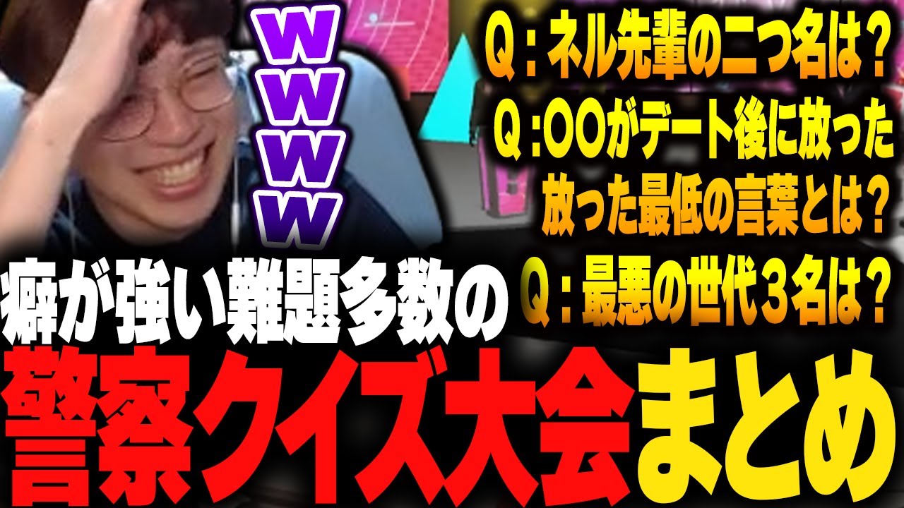 【ストグラ】大規模な警察クイズ大会に挑む花沢まるん【marunnn】