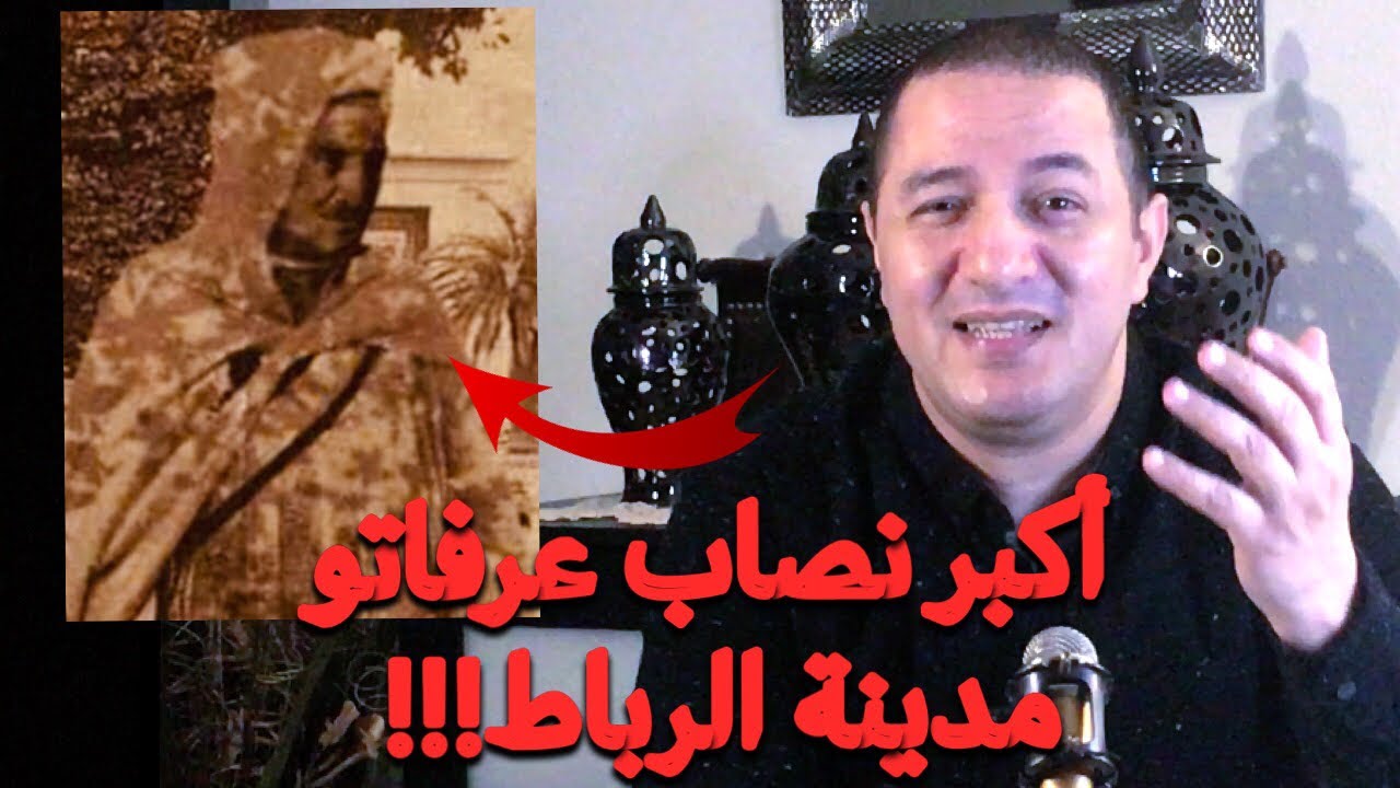 سلطان باليما..سلطان النصب و الاحتيال بامتياز، نصب على الناس باسم المخزن