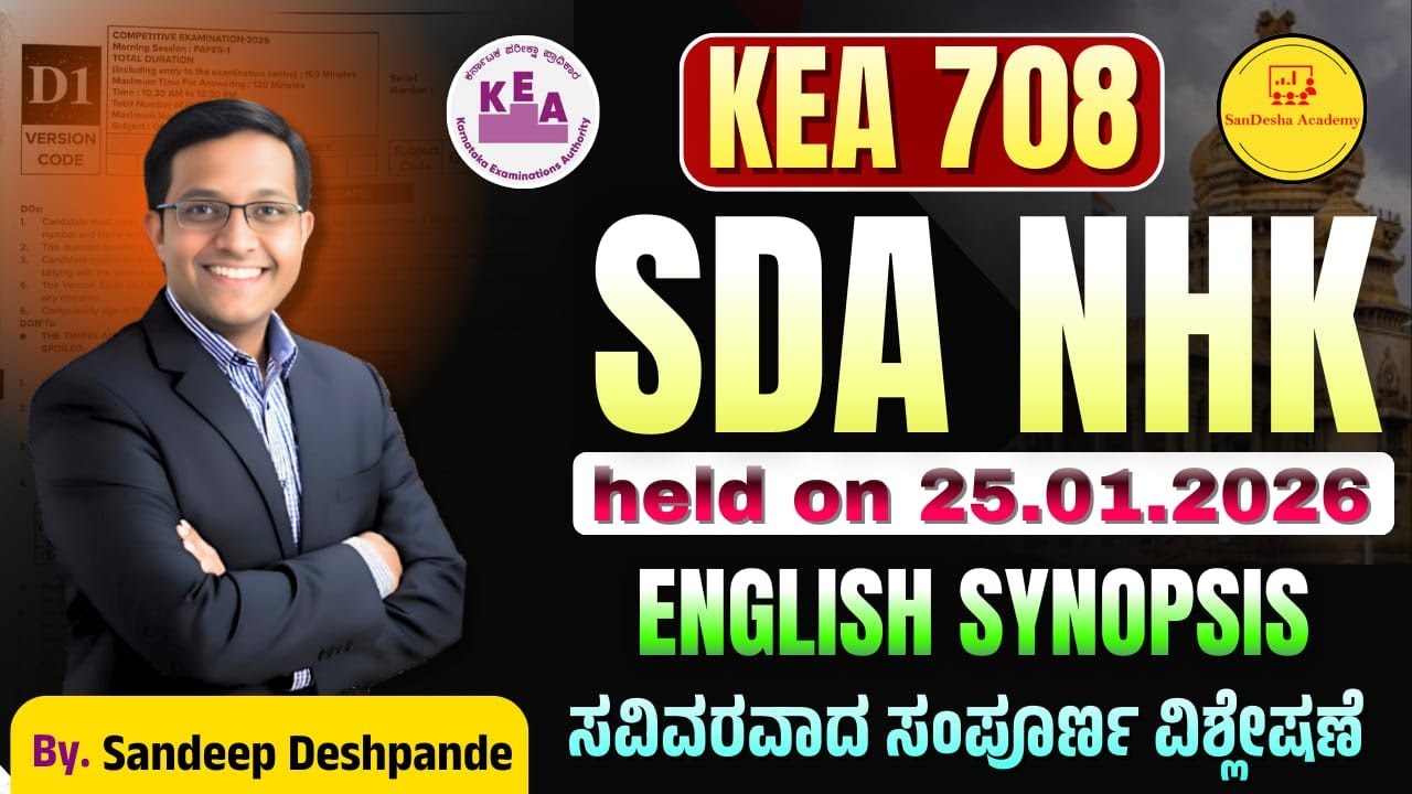KEA SDA NHK Answer Key - English Grammar - ಸವಿವರವಾದ ಸಂಪೂರ್ಣವಿಶ್ಲೇಷಣೆ | Sandeep Sir |
