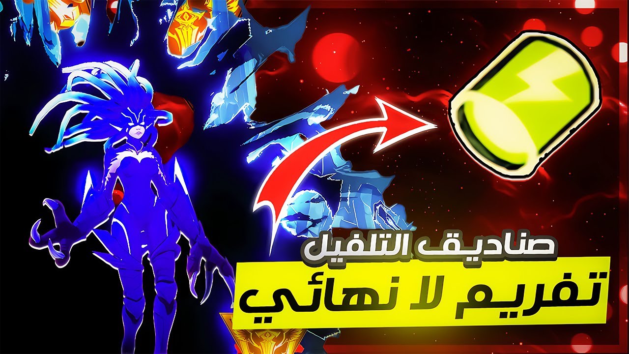 ازاي تكمل تفريم في Crystal Of Atlan بعد انتهاء بطاريات الطاقة  (ENERGY)👍✅