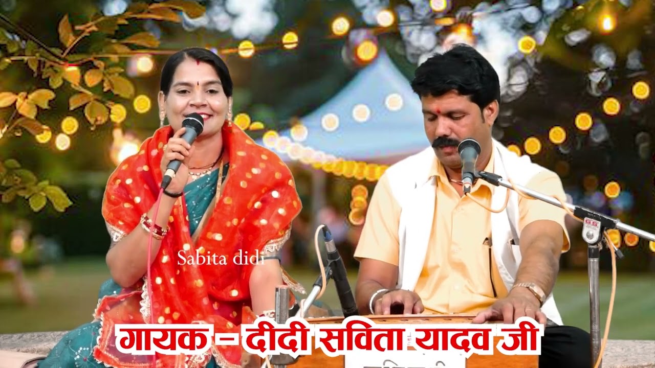 किसान की दशा खां देखत भय  बिल्कुल नया गीत किसानी हमसे ना बनहे,,स्वर,,सविता यादव जी