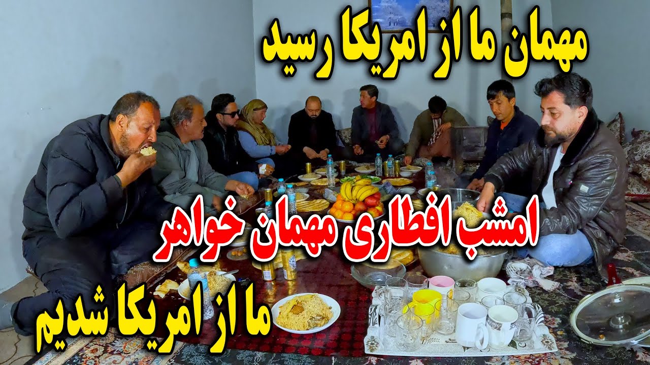امشب افطاری مهمان خواهر ما از امریکا شدیم - تشکر از مهمان نوازی ماما 😍
