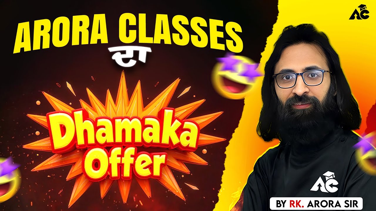 Arora Classes ਦਾ Dhamaka Offer !! 🤩| Golden Chance For Students | By RK  Arora Sir