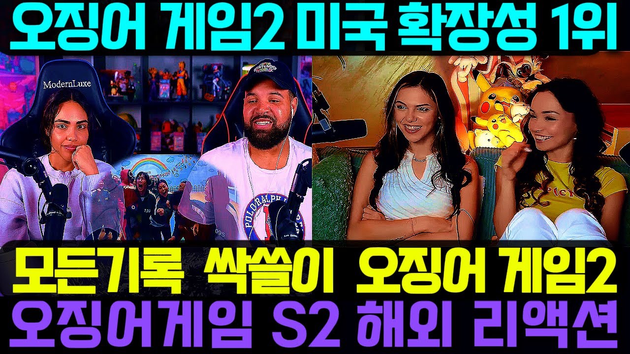 오징어게임2 - 5화 해외리액션 Squid game 2 Ep05 reaction