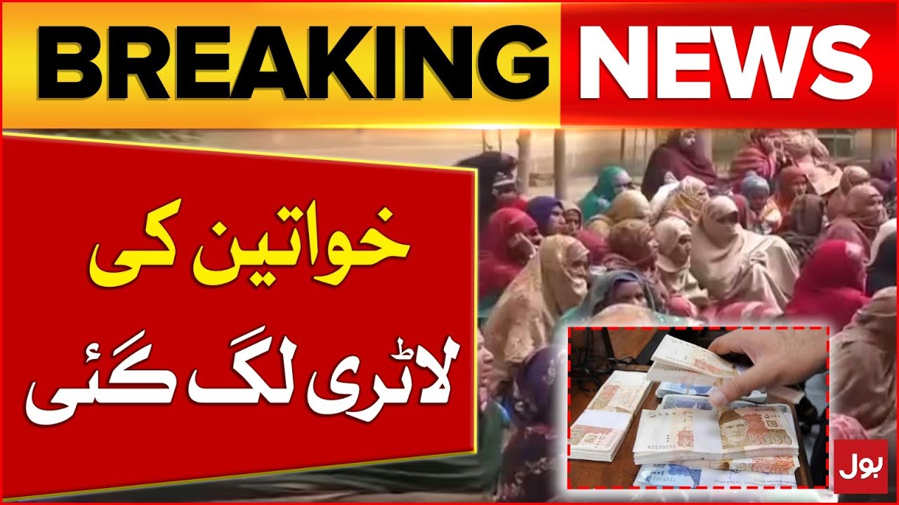 Benazir Income Support Programme | Distribution of Funds in Khanewal | BOL Pakistan | Breaking News