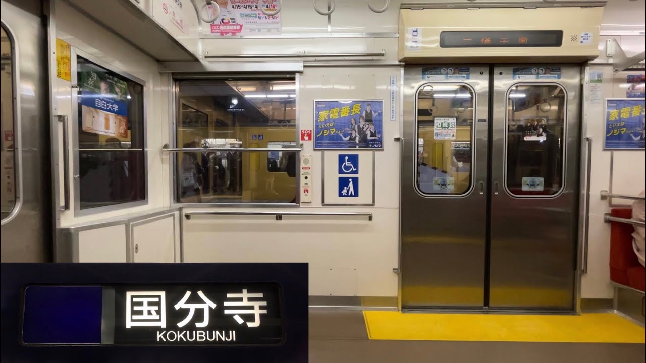 【走行音 • 広角撮影モード採用】西武多摩湖線 9000系9108F（4両 • ワンマン改造車 • レジェンドブルー色）「日立IGBT-VVVF」多摩湖〜国分寺 区間（各停 国分寺 行）※ノーカット