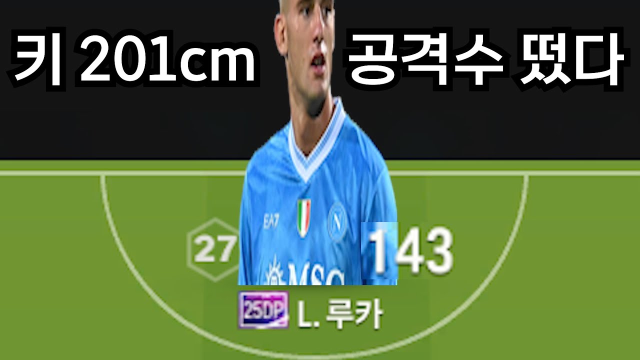 이탈리아 크라우치 : 로렌초 루카