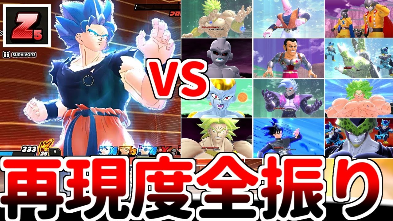 【DBTB】ドラゴンボールの演出の数々を完全再現した神ゲー「ドラゴンボールザブレイカーズ」を語りたい。現役Z5サバイバーが様々なレイダーに勝利する立ち回り方法を完全解説！【ゆっくり実況】
