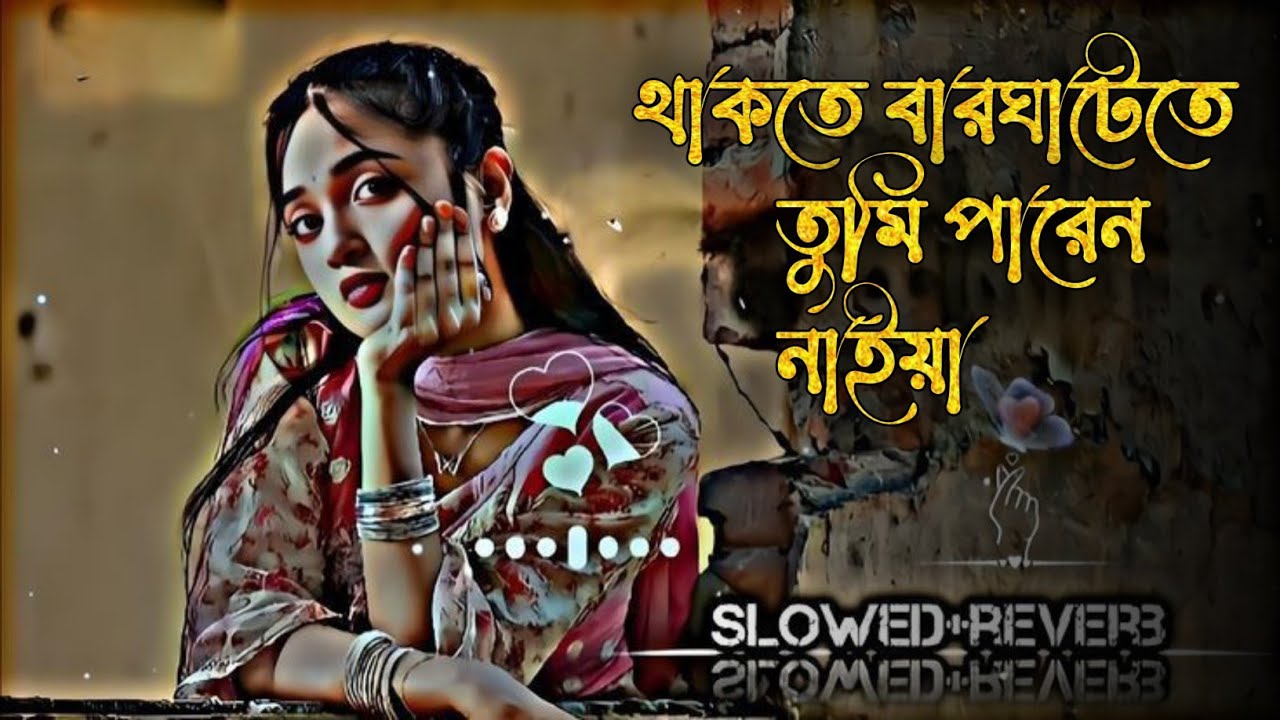 Basai kora coster  sera gan | ‌ বাছাই করা কষ্টের সেরা গান 