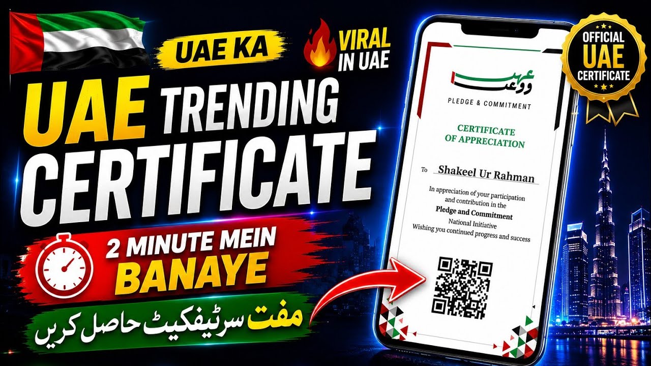 How To Get UAE 🇦🇪 Pledge and Commitment Certificate | عہد وعد| Make Pledge Commitment Certificate 