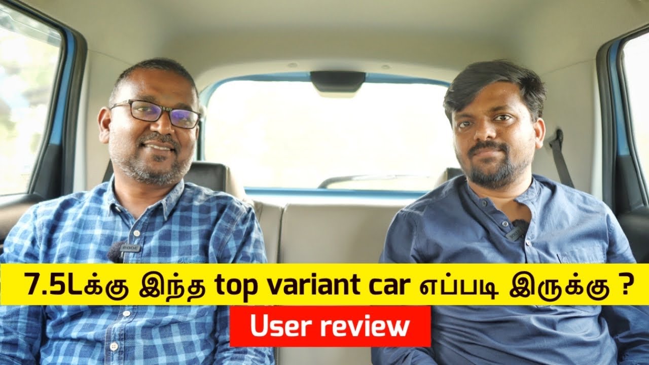 Rs.7.5Lக்கு இந்த top variant car எப்படி இருக்கு? Car owner என்ன சொல்கிறார் ? | WagonR user review