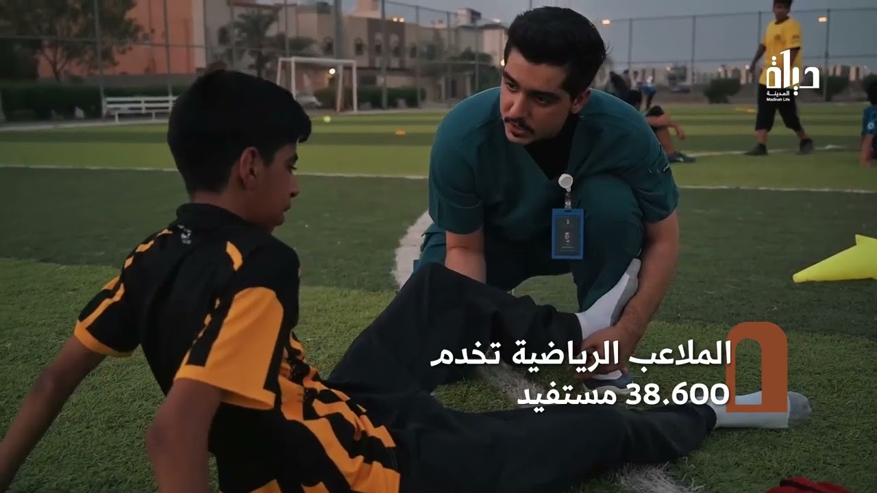 ملاعب الأحياء بالمدينة المنورة