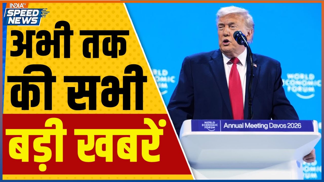 Donald Trump on PM Modi | Donald Trump Davos Speech | Nitin Nabin | CM Yogi | India TV