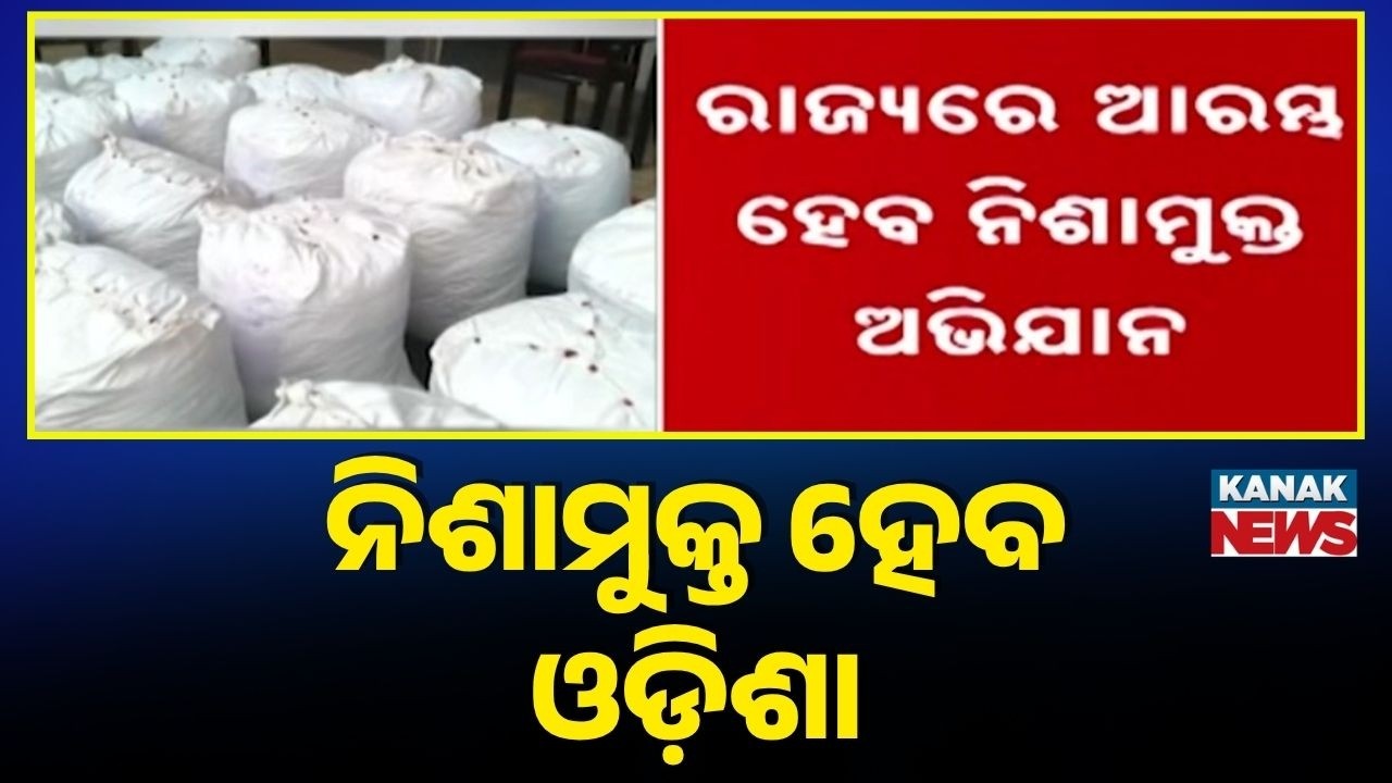 Odisha To Be Drug-Free! DGP YB Khurania Announces Mega Anti-Drug Drive From April 1