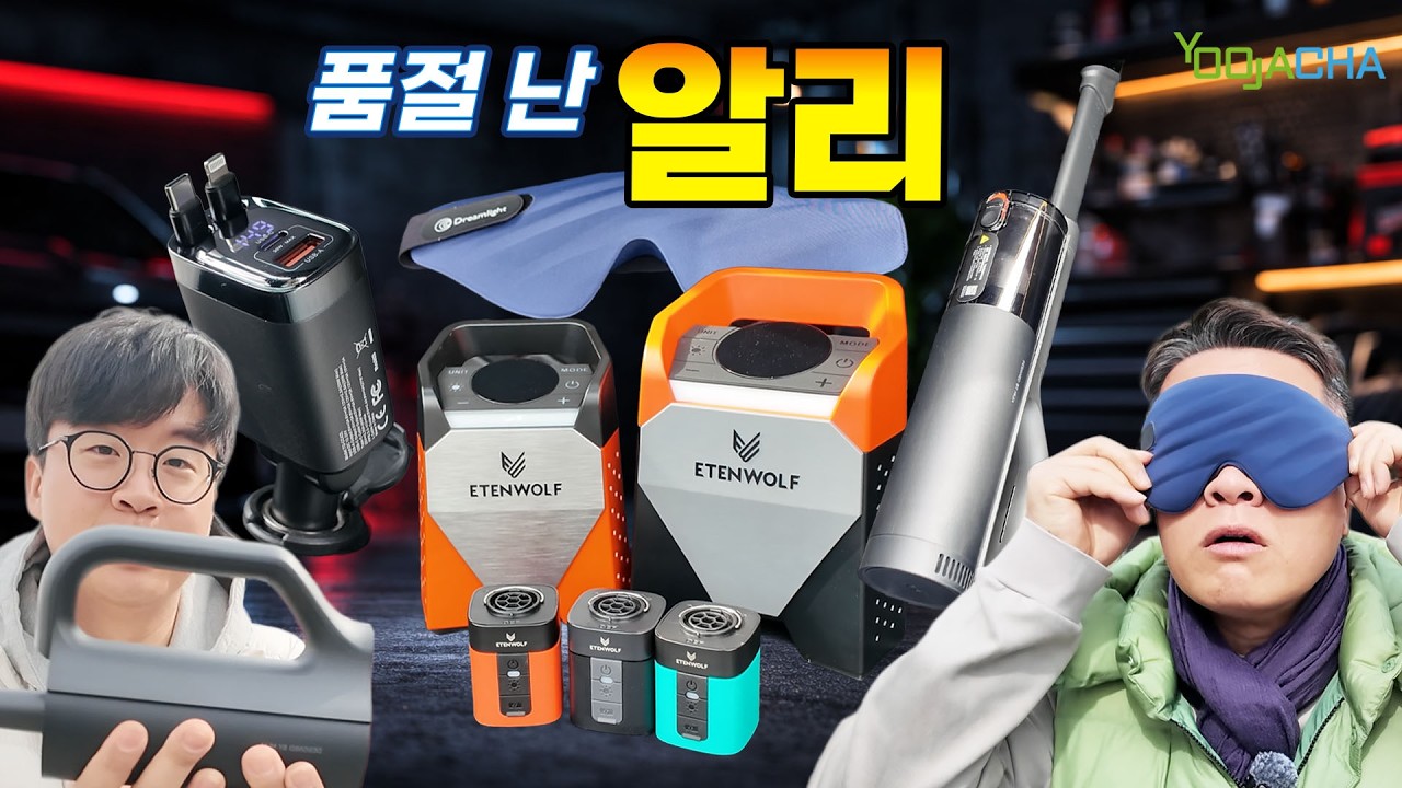 알리 품절난 자동차 용품,  대박 할인 쿠폰 가져 왔습니다. 곧 사라집니다.