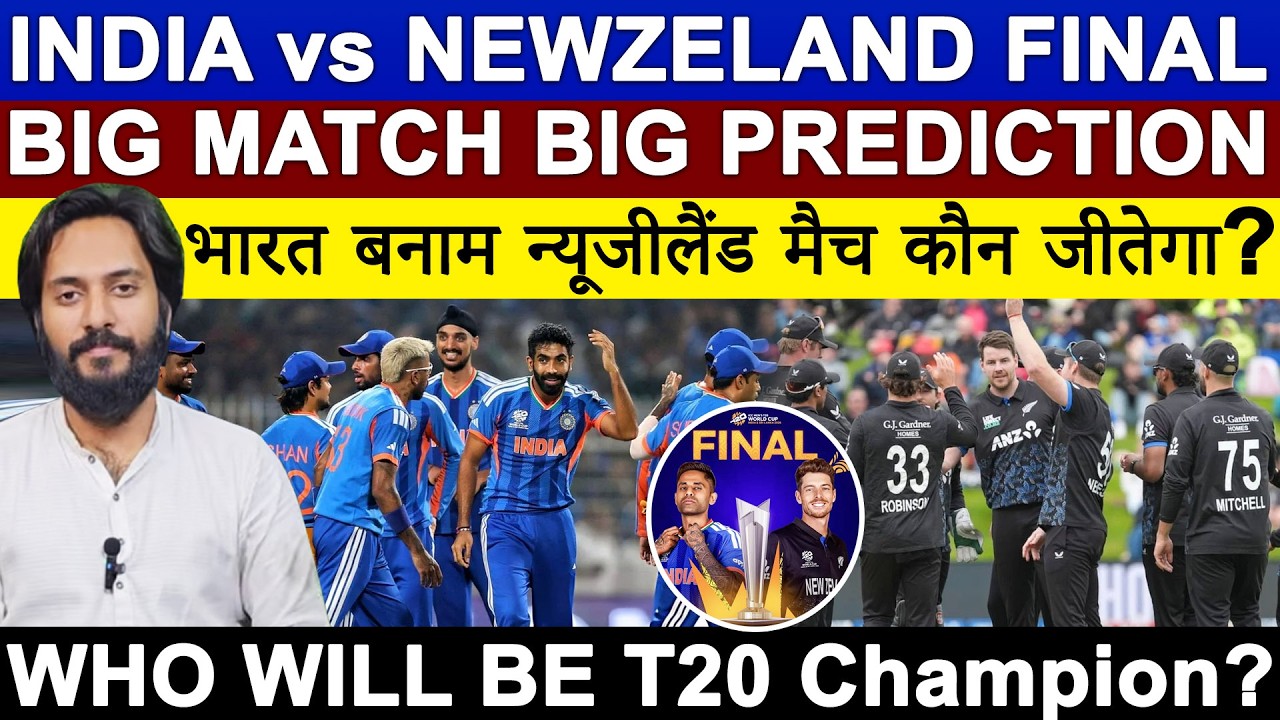India vs New Zeland T20 Worldcup Final Big Predictions | Who will Win? | Falak Sheikh Official