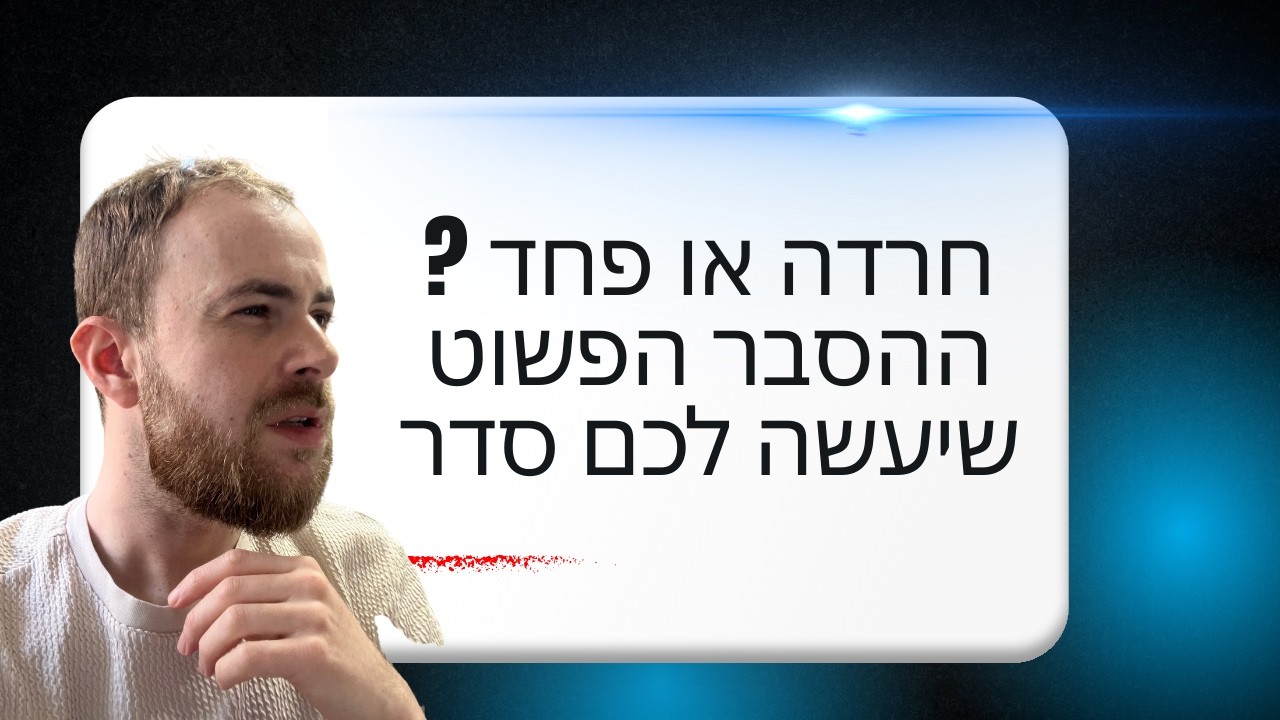 מה זה חרדה ומה זה פחד? ההבדל שחשוב להכיר