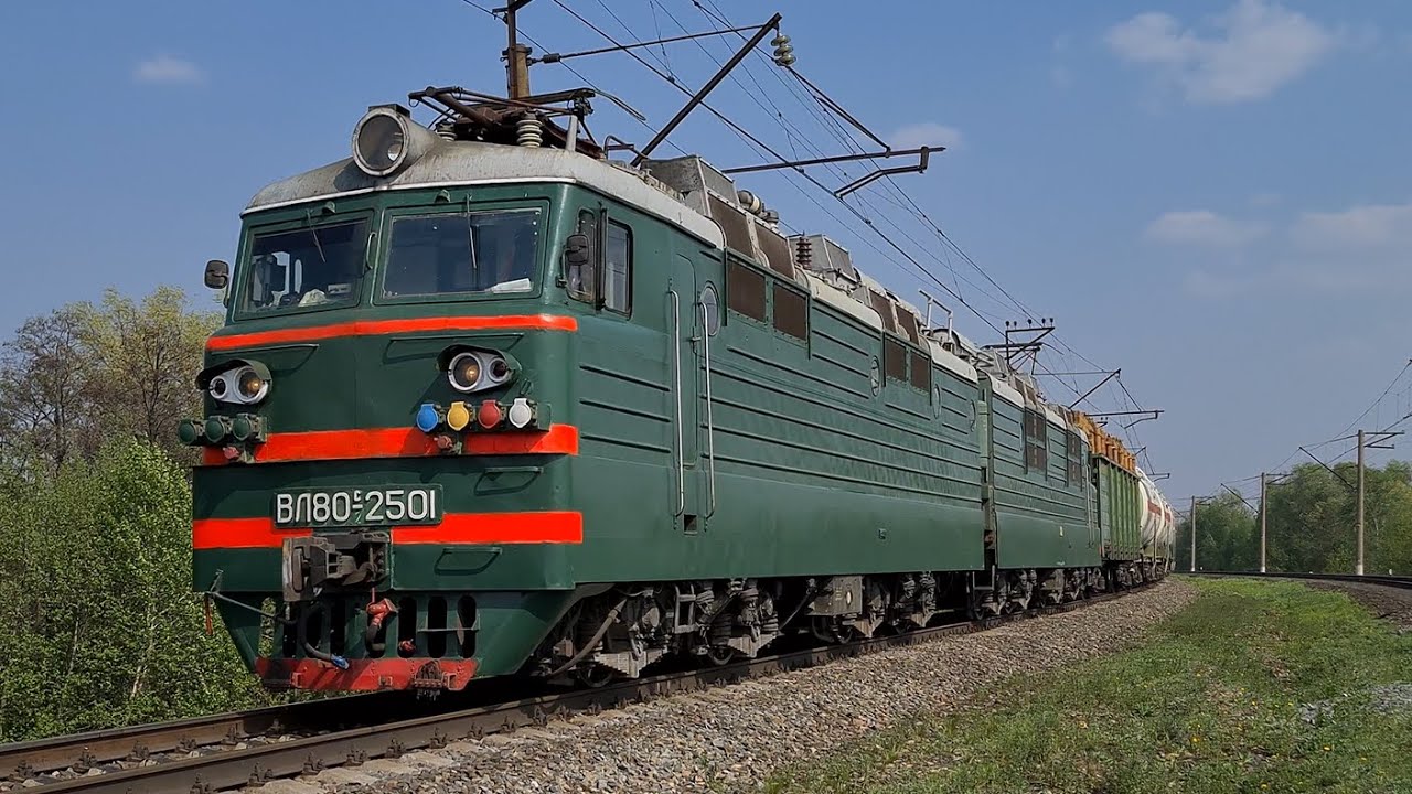 ВЛ80С-2501 на скорости с грузовым составом