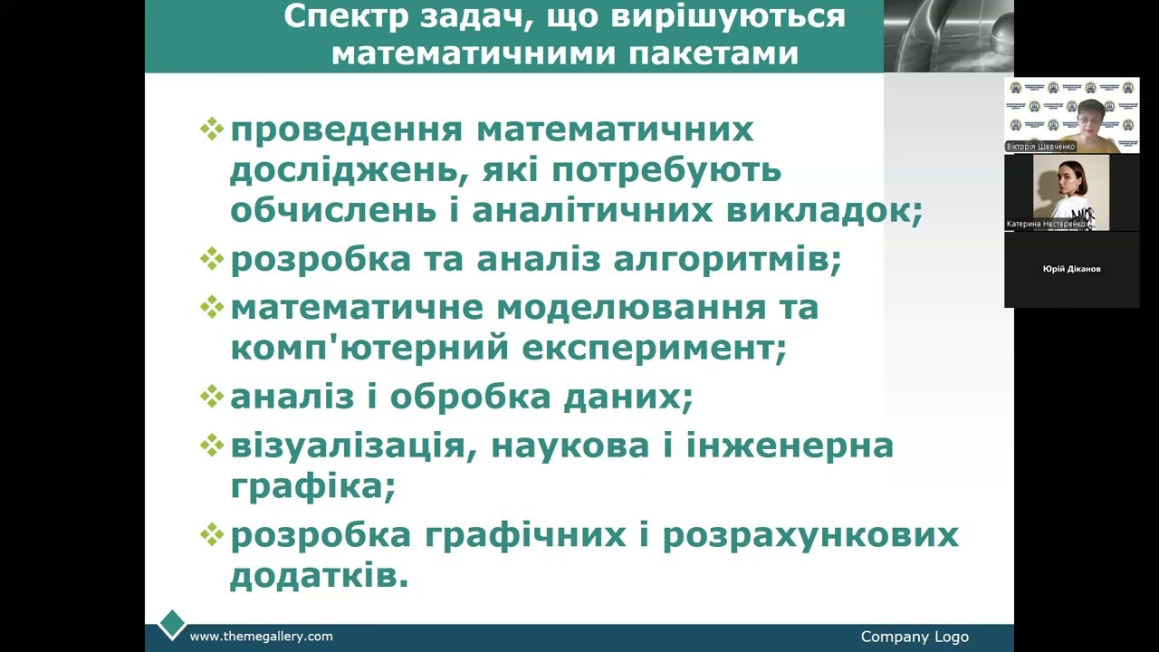 Лекція 6 для МТК-11-25