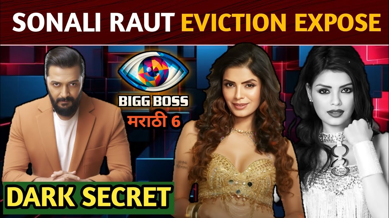 Sonali Raut Eviction Expose And Dark Secrets | Bigg Boss Marathi 6 | Ritesh Deshmukh