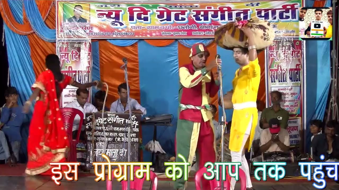 मां की बेवफाई ||`उर्फ अंधी बेटी की पुकार भाग 3 Chandra Bhushan ki nautanki फनी मनोरंजन लाइव a