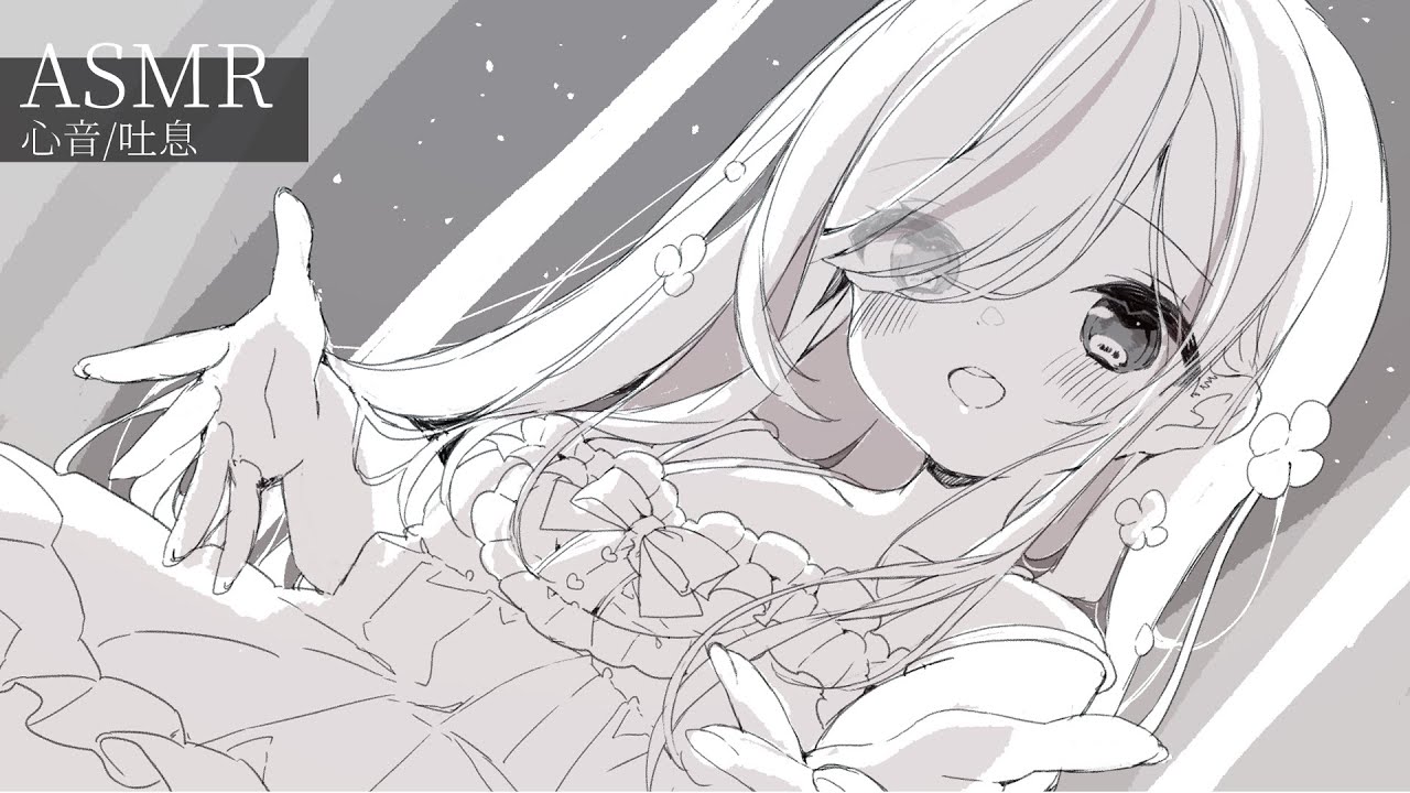 【ASMR】ずーっとぎゅってしてようね⯎心音吐息でお休み。睡眠導入 作業用。耳ふー Heart Beats.Ear Blowing【#イル_フローラ/Vtuber】