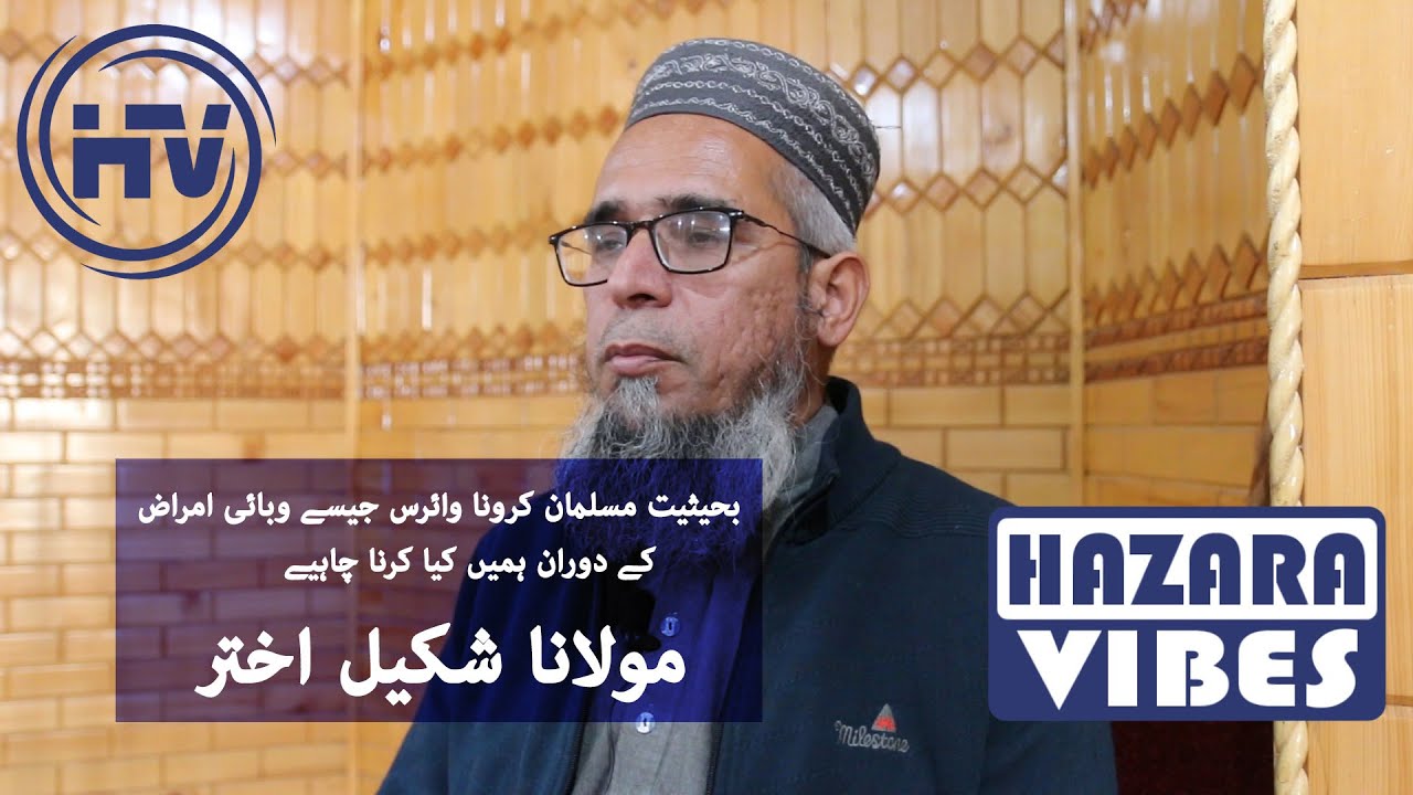 Islamic Lesson Maulana Shakil
