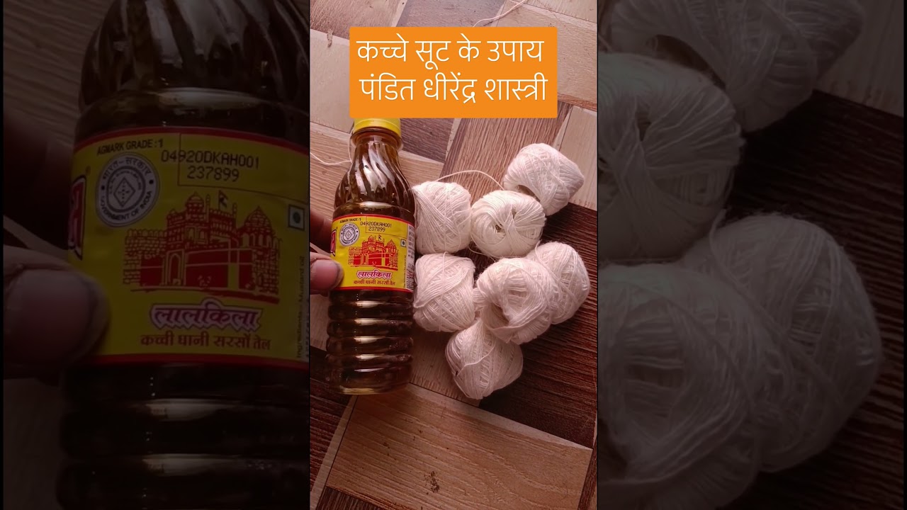 कच्चे सूट के उपाय #live #katha #upay #viralvideo #धीरेंद्रशास्त्री
