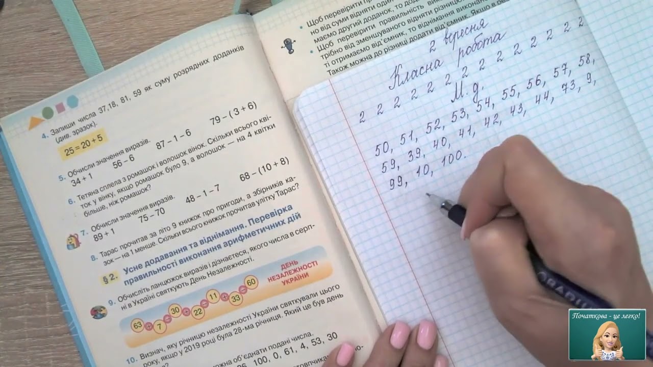 Математика. 3 клас. 