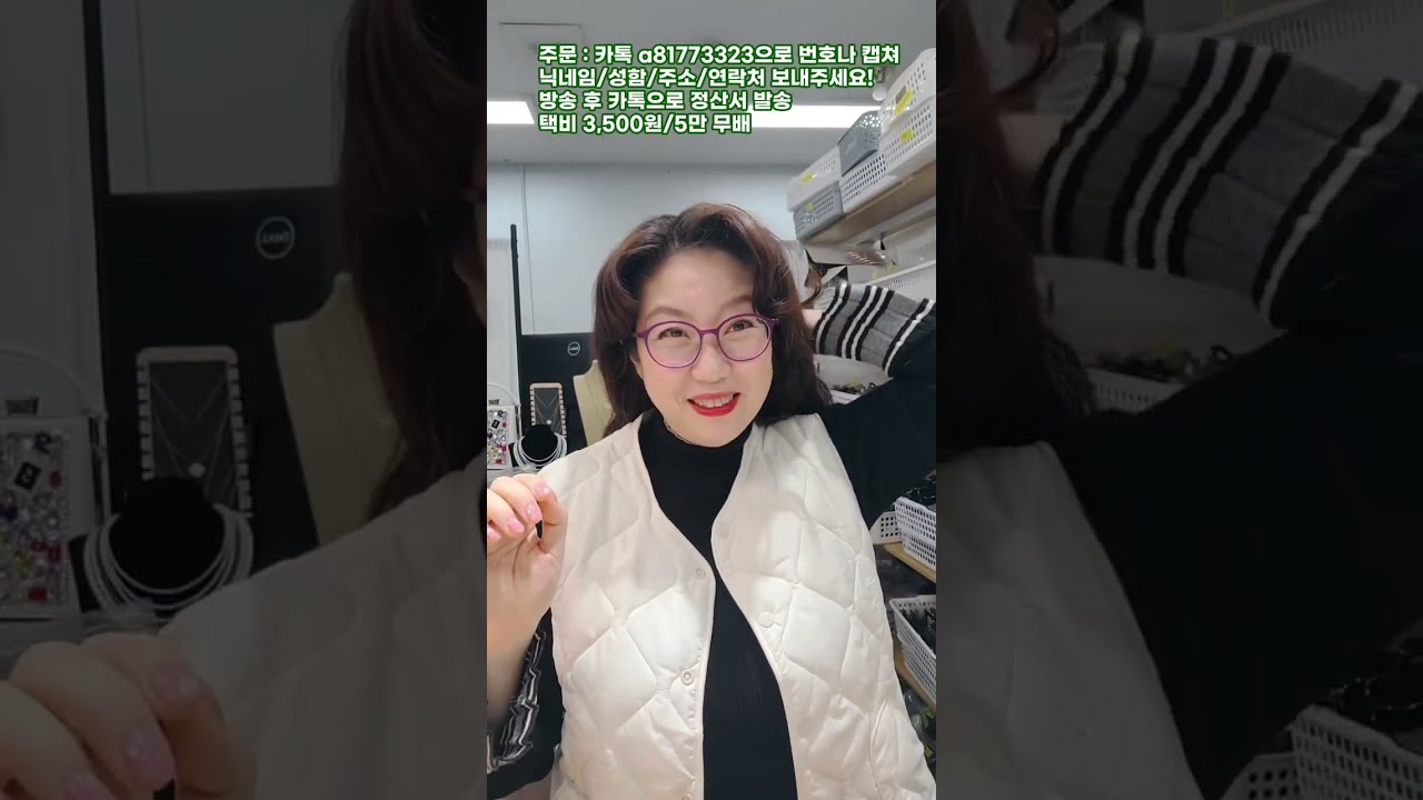 26.01.13(화) 초록사과주얼리님의 라이브 방송